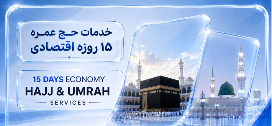 15 Days Umrah Service
