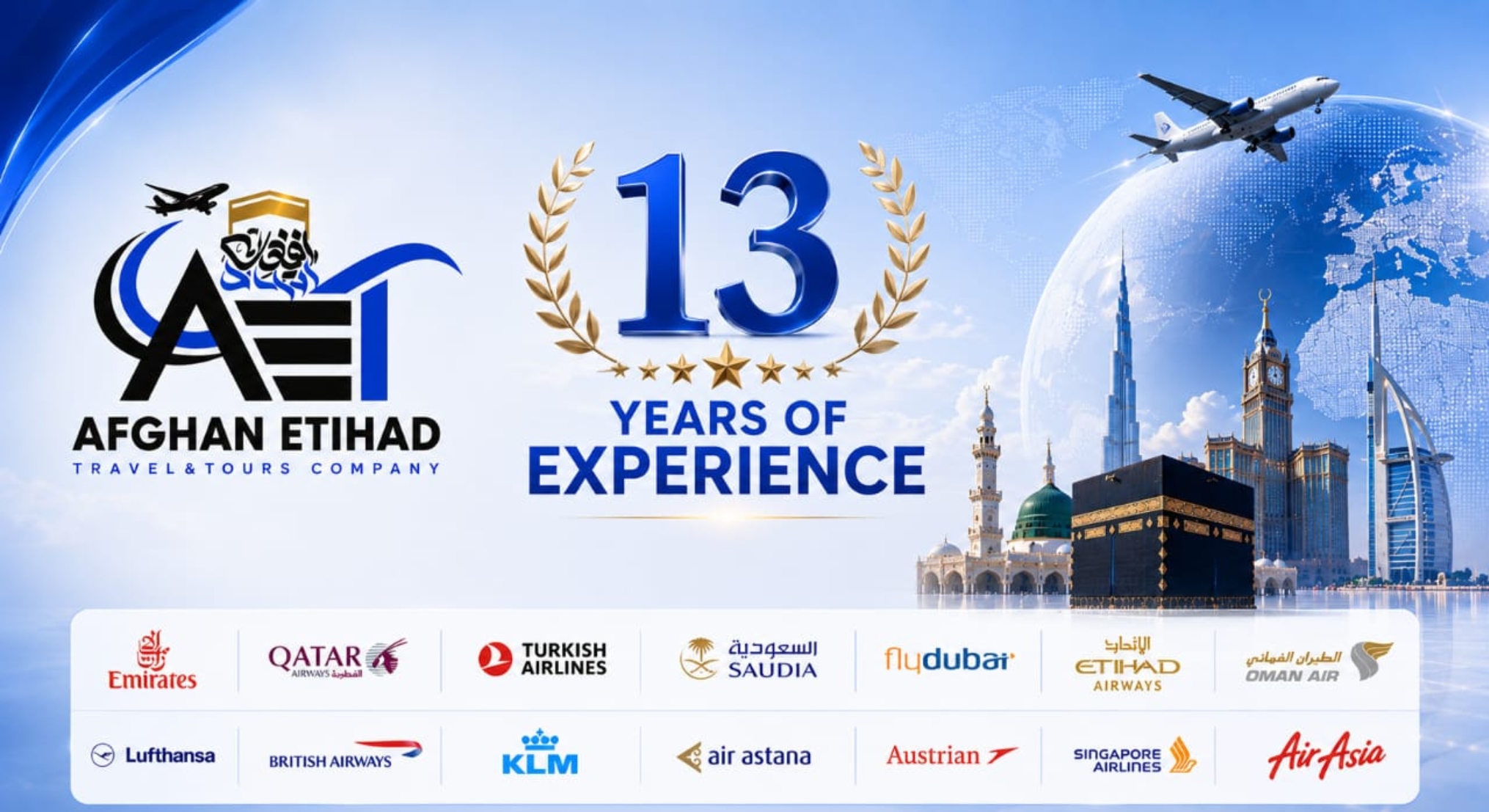 افغان اتحاد سیاحتي او زیارتي شرکت